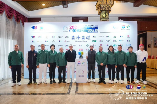 2024中巡賽收官戰(zhàn)-中巡賽錦標賽開啟，2025賽季精彩可期