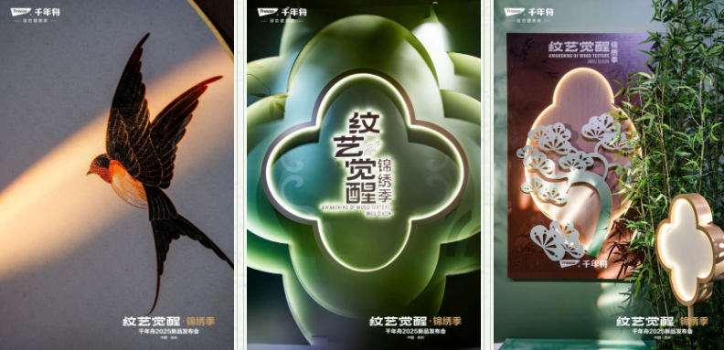 千年舟「蘇韻IP花色」，綻放古典雅韻的錦繡畫卷