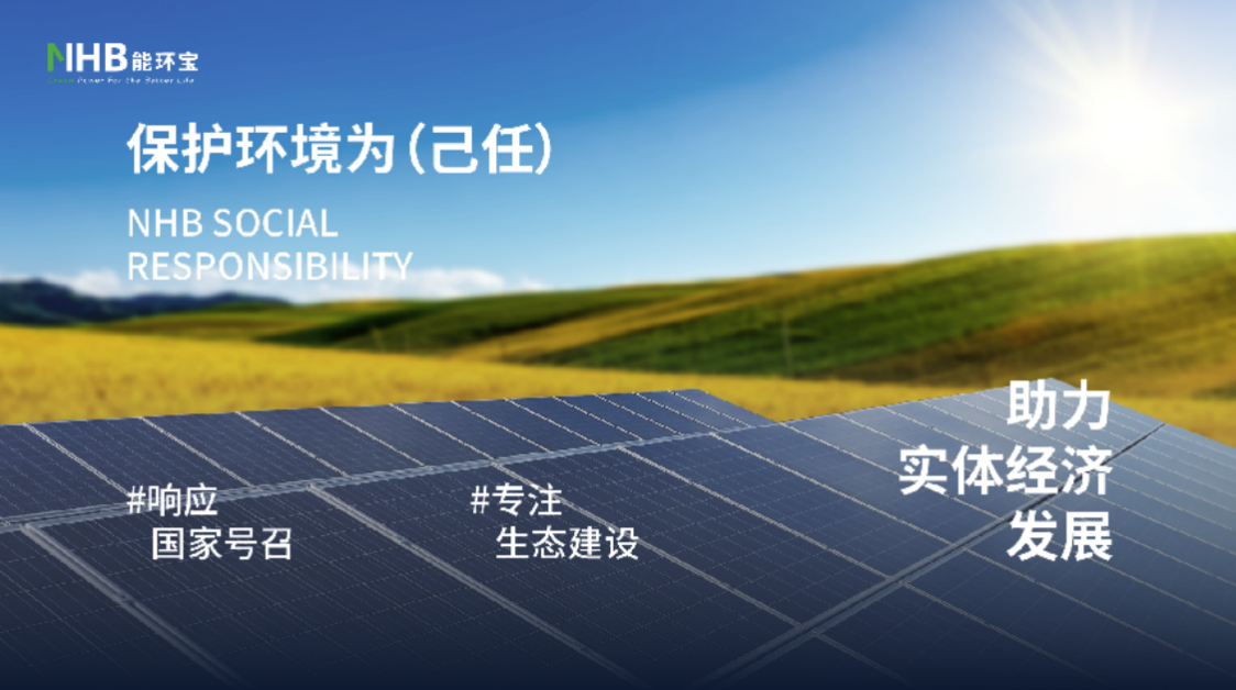 寧夏能環寶引領多能互補 探索清潔能源綜合利用的新路徑