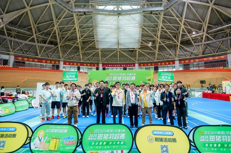 羽球飛舞，非遺傳承，揮拍盡顯花城風(fēng)采