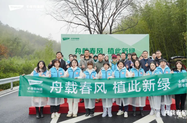 植此新綠，共赴未來，千年舟與你「烯」望同行