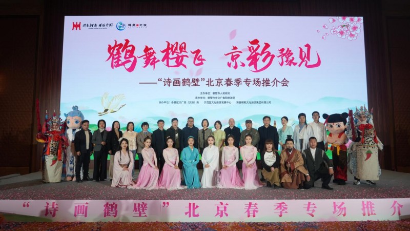 以櫻花為媒邀八方來客！鶴壁文旅&ldquo;出圈&rdquo;北京
