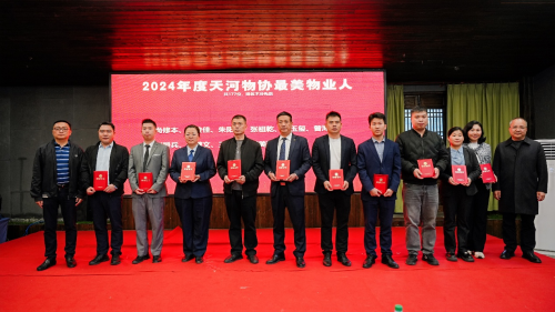 佳兆業美好廣州分公司四位員工獲評天河區"最美物業人" --平凡崗位書寫服務華章