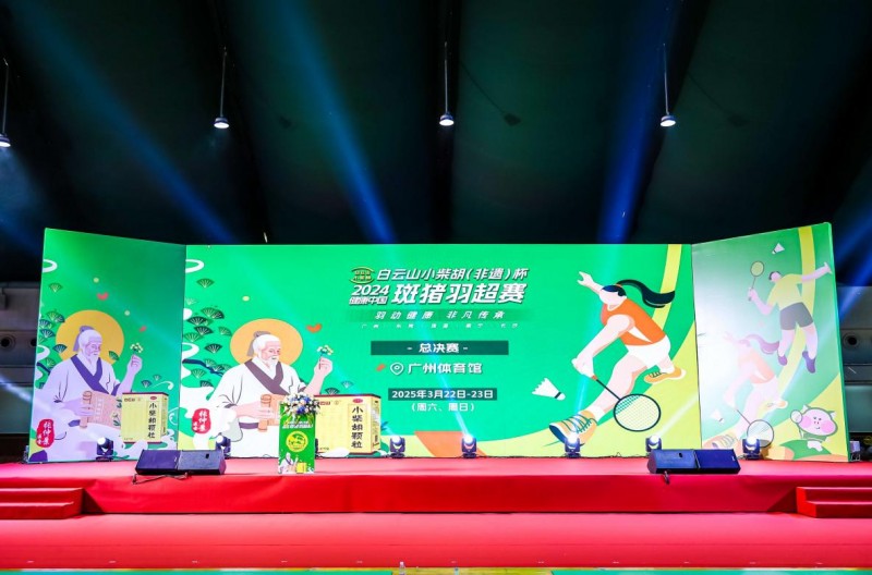 非遺與體育共舞，跨界融合新范式