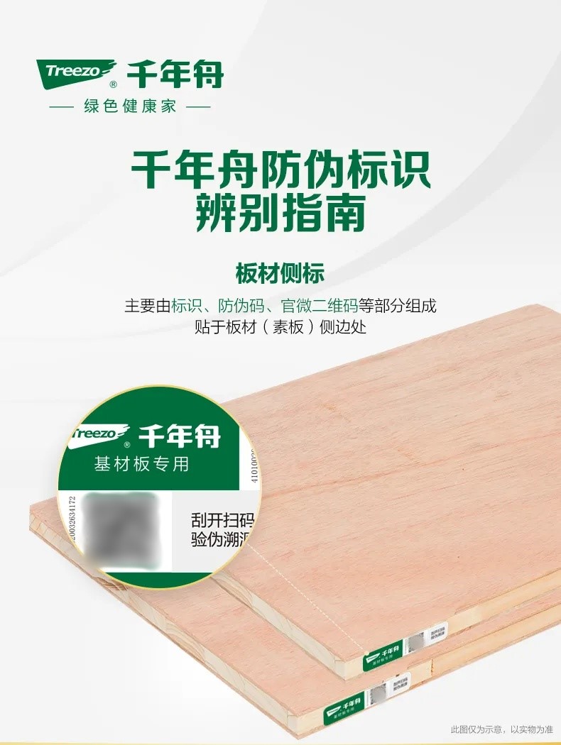 保姆級(jí)「千年舟防偽標(biāo)識(shí)」指南，教你火眼金睛辨真假