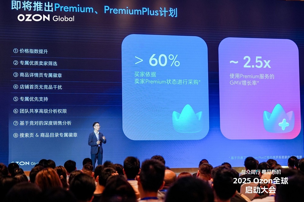 Ozon Global 將加大對中國商品補貼力度，并在海外建立半托管倉庫