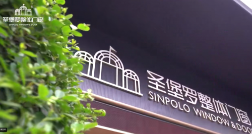 高考季，探訪門窗屆狀元品牌圣堡羅整體門窗