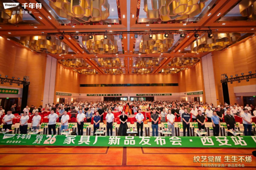 舟耀西安&middot;生生不烯丨千年舟西安區域新品發布會暨2025答謝宴會盛大舉辦