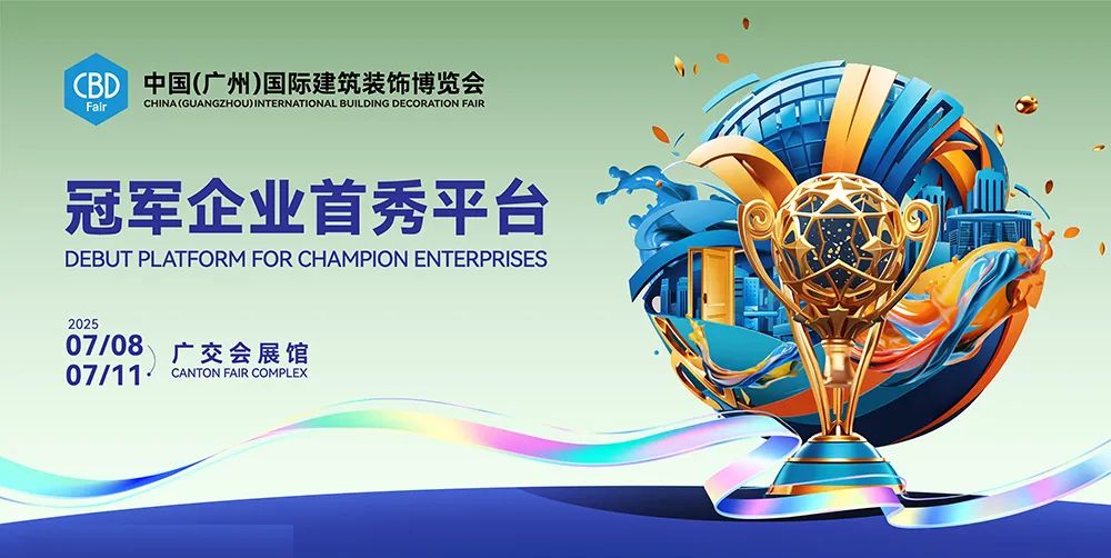 三峰照明受邀廣州建博會！聯展「棲居之界」&times;麓湖A8設計中心共探高端住宅新趨勢