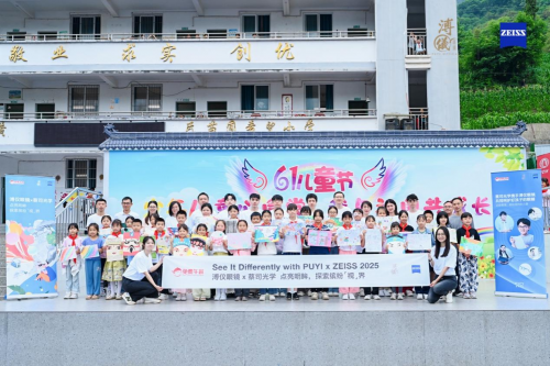 點(diǎn)亮明眸，探索繽紛「視」界｜溥儀眼鏡攜手蔡司光學(xué)舉辦2025公益下鄉(xiāng)行動(dòng)