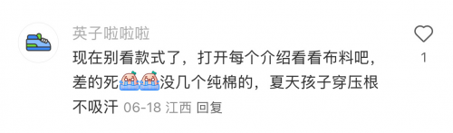 校服甲醛超標(biāo)怎么辦？誰來為孩子健康買單？