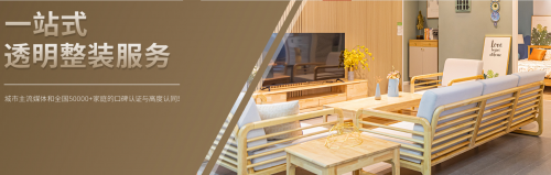 深愛居裝修干貨|過來人總結的靠譜裝修經驗