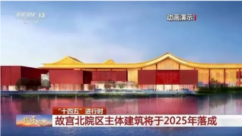 億固金鋼膠憑品質敲開故宮北院大門 佛山&ldquo;隱形冠軍&rdquo;助力國家文化新地標