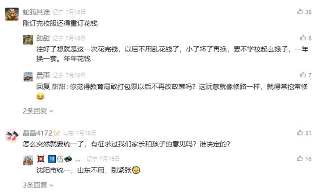 千校一服的隱憂(yōu)：審美與自信如何在統(tǒng)一中褪色？