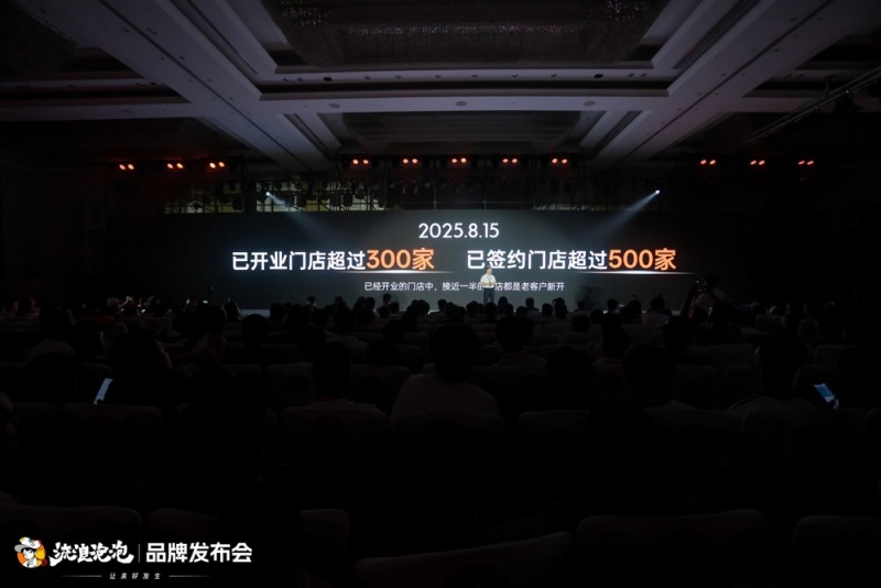 消費(fèi)者監(jiān)督升級！流浪泡泡發(fā)布會設(shè)立萬元承諾基金，引發(fā)行業(yè)關(guān)注