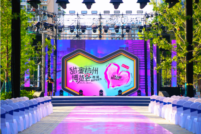 500萬結婚消費券來襲！婚禮紀協辦首屆&ldquo;甜蜜杭州博覽會&rdquo;