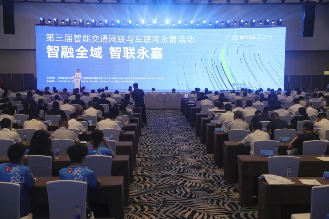 世界青年科學家峰會論壇召開，九識智能倡議共建自動駕駛新生態