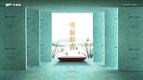 千年舟紙面石膏板國韻系列&middot;博蘭群書，筑夢鵬程未來