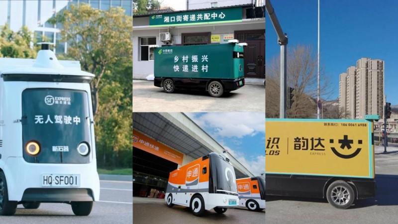 快遞業駛入無人技術新藍海，智慧物流創新按下"加速鍵"