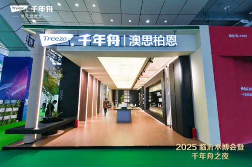 全鏈共振&middot;向新提質(zhì)丨澳思柏恩以創(chuàng)新智造亮相臨沂木博會(huì)