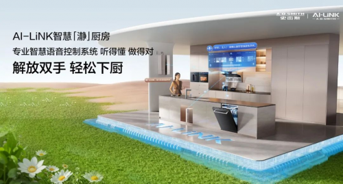 這個國慶，讓A.O.史密斯替您"下廚"&mdash;&mdash;智慧家電打造溫馨國慶宴