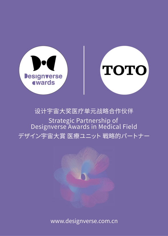 TOTO 攜手 Designverse Awards設計宇宙大獎，共啟醫療單元戰略合作 復制標題 復制內容