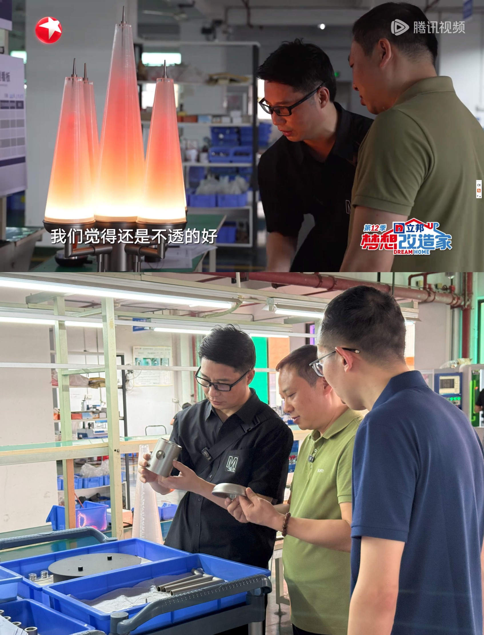 三峰照明攜手賴旭東亮相《夢想改造家第12季》 極致技術挑戰彰顯自主研發實力