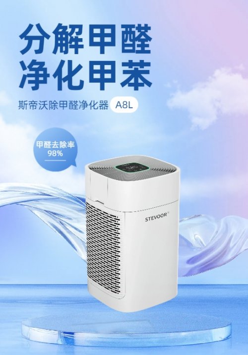 2025空氣凈化器十大品牌評測：母嬰房間甲醛治理技術首選機型