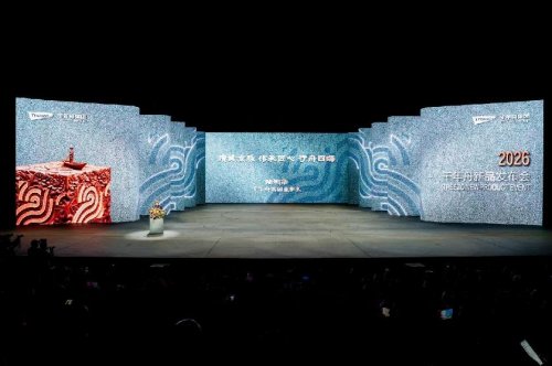 紋藝覺醒&middot;木源季 | 科技美學雙進階 千年舟2026新品發(fā)布會綻放瑯琊