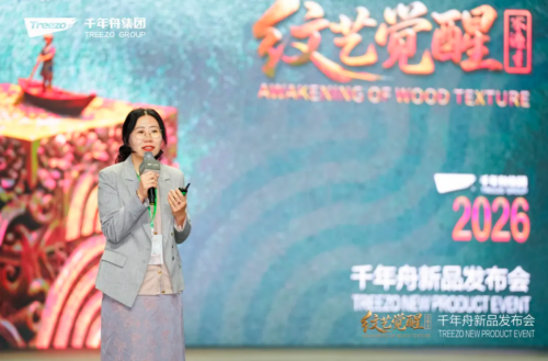 色彩為媒&middot;紋樣為魂丨千年舟以民族新韻領潮2026家居美學