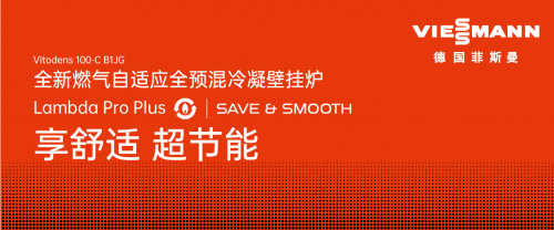 冷凝壁掛爐哪款好用？這款節能又舒適，值得入手