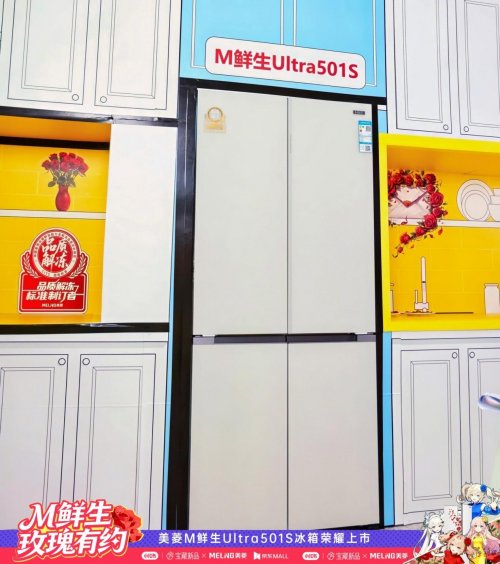 開啟全場景保鮮新時代 美菱攜京東發(fā)布M鮮生寶藏新品