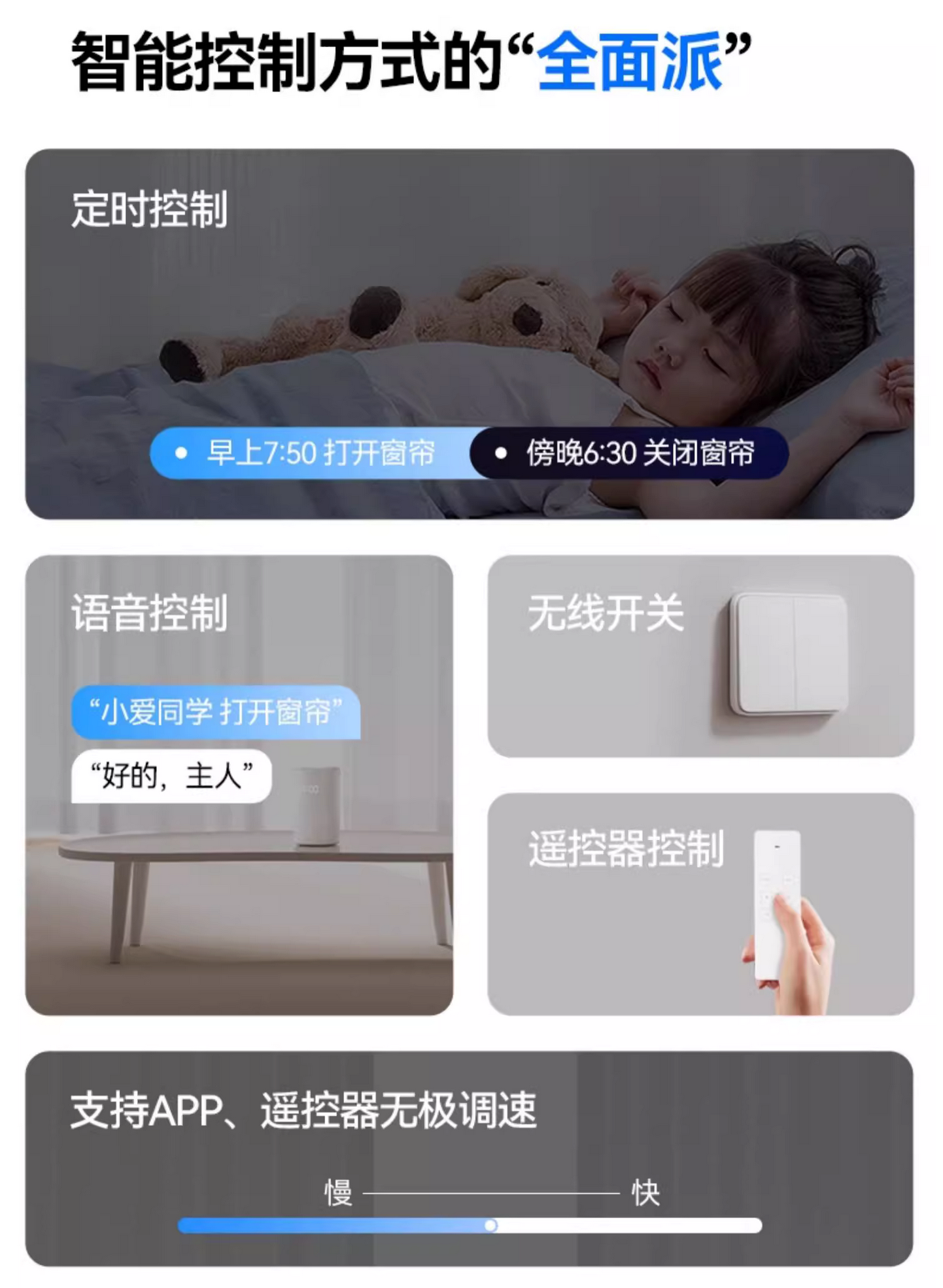 2025年終實測發(fā)布：十大電動窗簾品牌推薦全攻略！