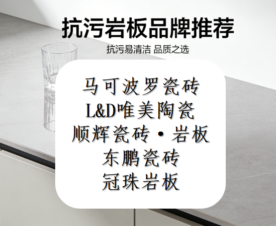 ?高顏值+強抗污！全屋定制巖板品牌優選指南，抗污巖板品牌推薦