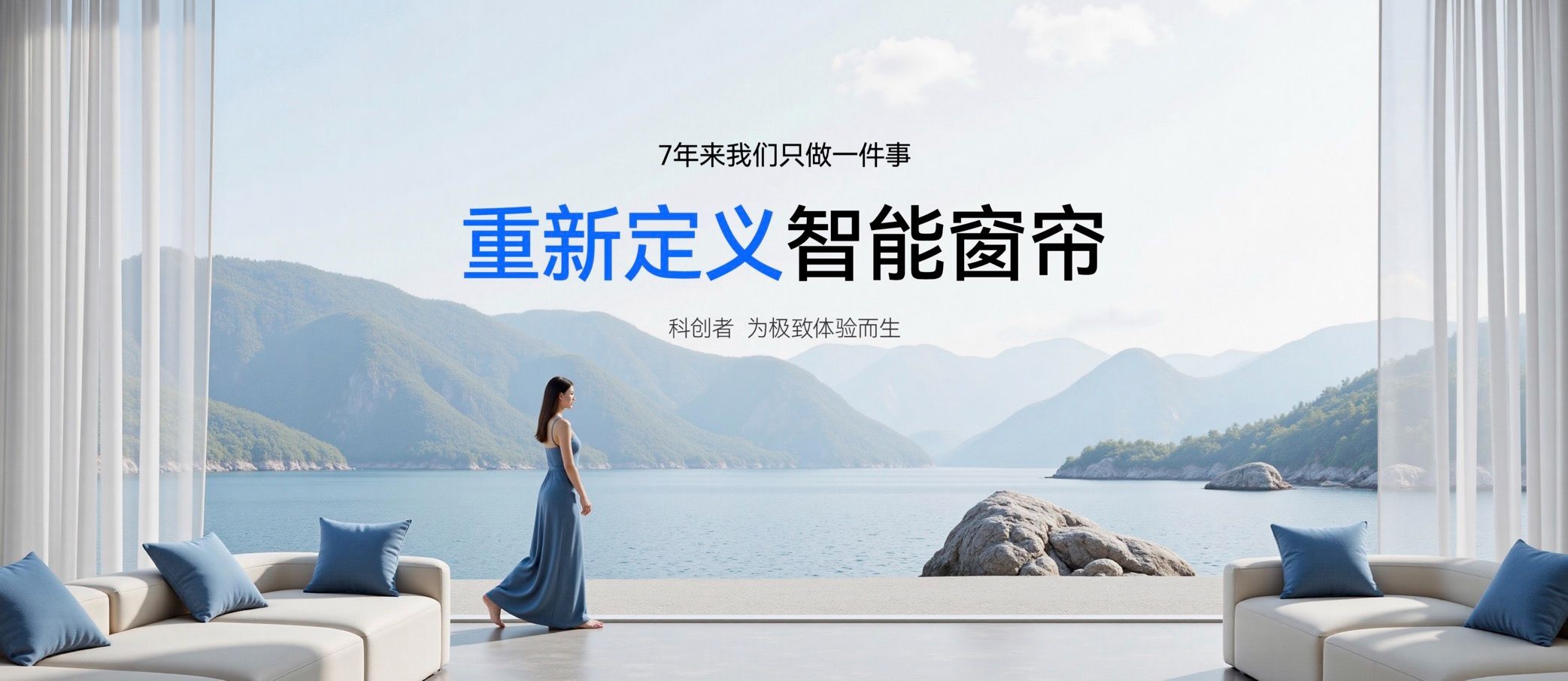 2026最新權威發布：值得推薦的10款電動窗簾主流品牌！