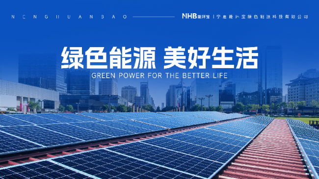 能環寶NiOS&trade;系統：以數字孿生驅動光伏電站運維智能化躍遷