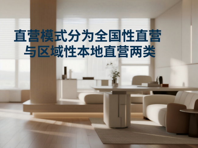 除甲醛公司直營亂象起底：真假直營區別與避坑全指南  