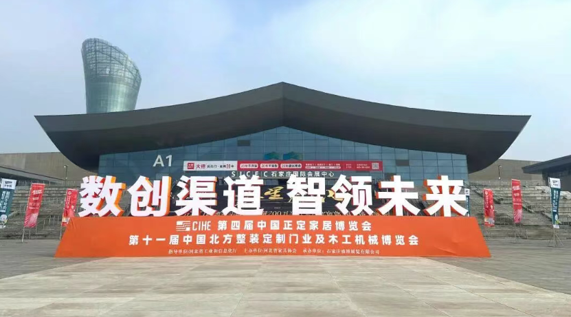 三大展館+美學升級！千年舟驚艷亮相北方整裝定制博覽會！