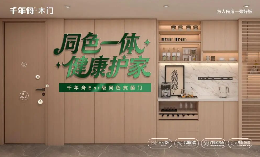 裝修黨必看！千年舟ENF級同色抗菌木門，健康顏值功能一步到位！