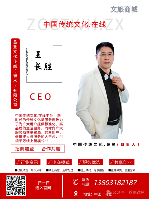 云德晟：以文化為脈，以傳承為任，賦能中國傳統文化新發展