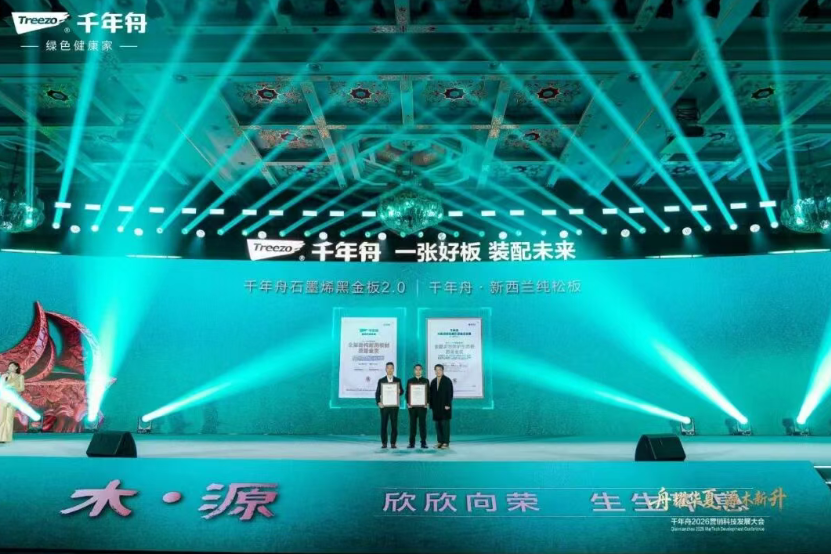 舟耀華夏&middot;源木新升丨硬核實(shí)力加冕！新西蘭純松板榮膺2025年沸騰質(zhì)量獎(jiǎng)