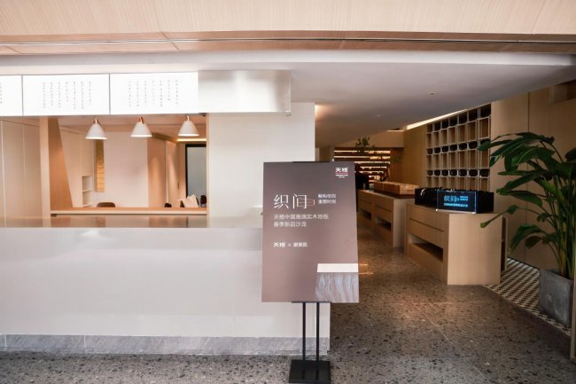 以匠心織就美好 以設計升維生活 |天格X謝英凱聯名新品，詮釋高端實木地板新境界