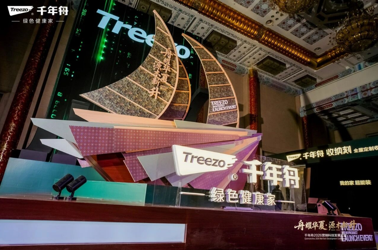 綠碳共生&middot;裝配未來丨千年舟錨定「好房子」戰略，共筑綠色人居未來