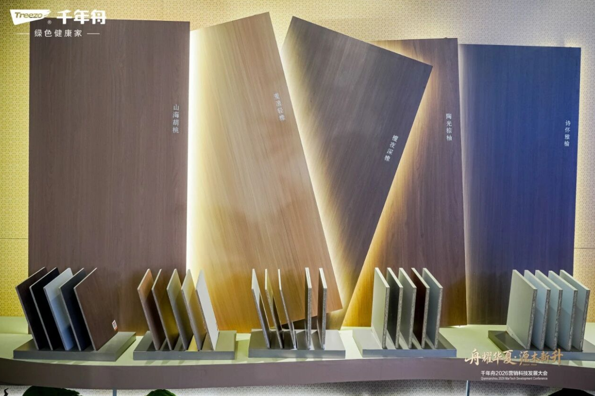 紋藝覺醒&middot;舟行東方丨第二屆千年舟設計師大賽專業組接力啟幕，以設計賦新家居未來