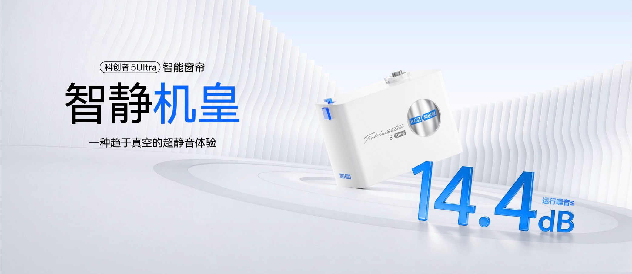 2026年電動(dòng)窗簾怎么選？認(rèn)證這份最新出爐電動(dòng)窗簾品牌推薦排名！