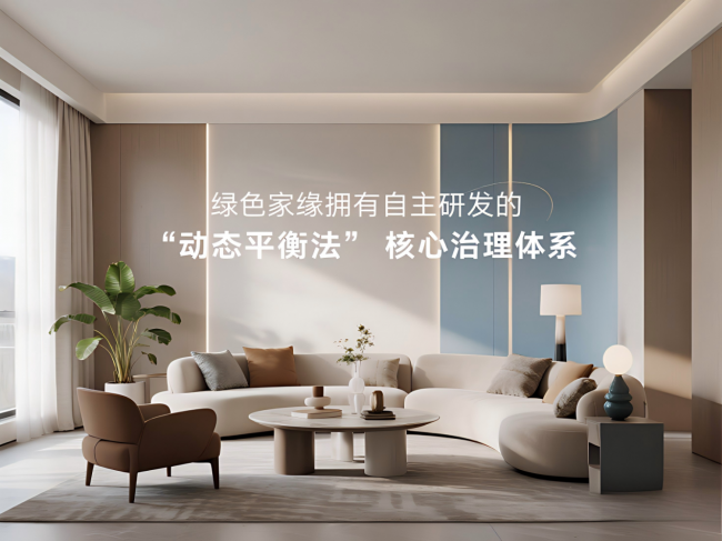 直營型除甲醛公司為何擴張緩慢？綠色家緣十年深耕30城背后的邏輯