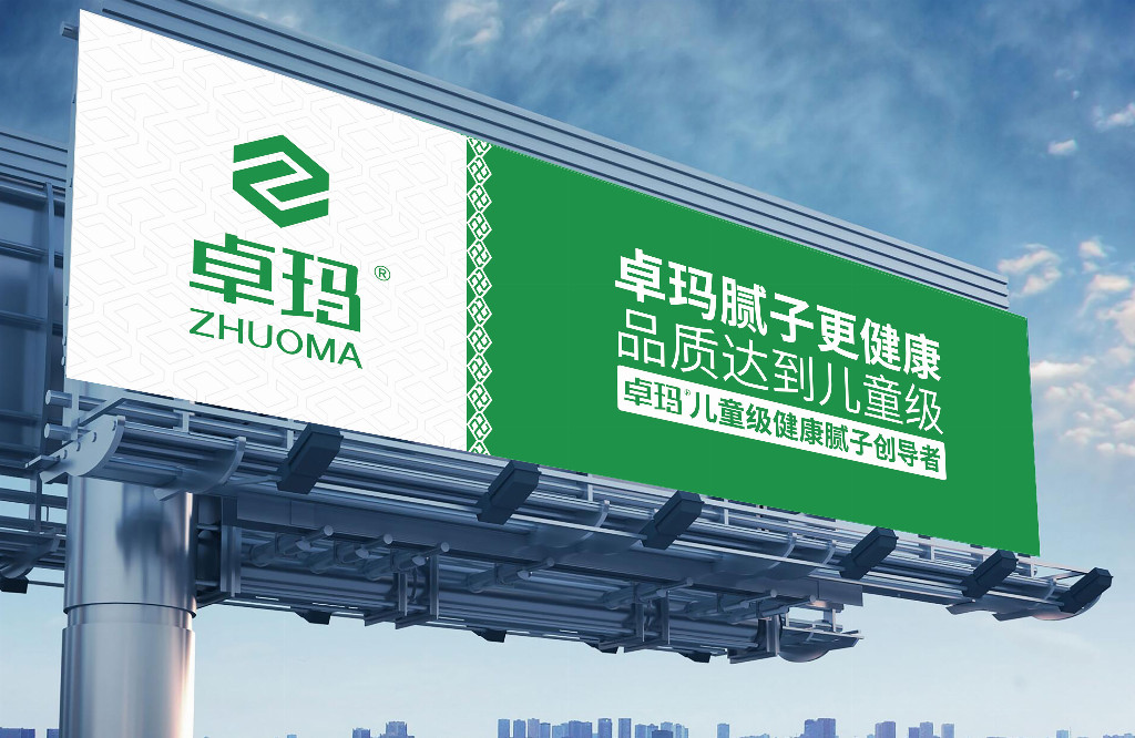 高于國家標準，樹立兒童級健康膩子行業標桿！卓瑪做到了！