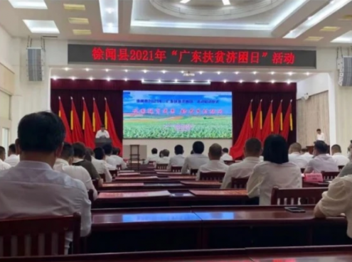 鼎龍集團捐1020萬元賦能徐聞鄉村振興，貢獻企業力量